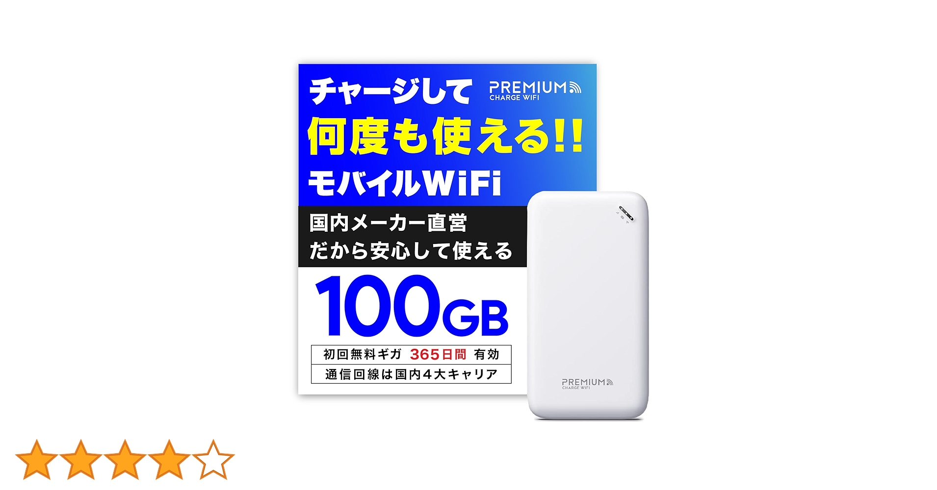 PREMIUM モバイルWiFi U20P 100GB 365日 Amazon.co.jp: 国内メーカー直営 [U20] 日本100GB/365日付